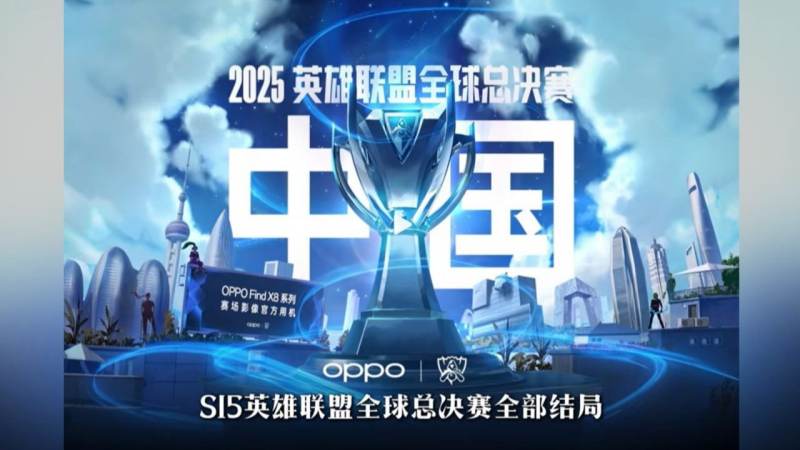 S16全球总决赛参赛队伍有哪些?各赛区晋级规则与战队构成解析